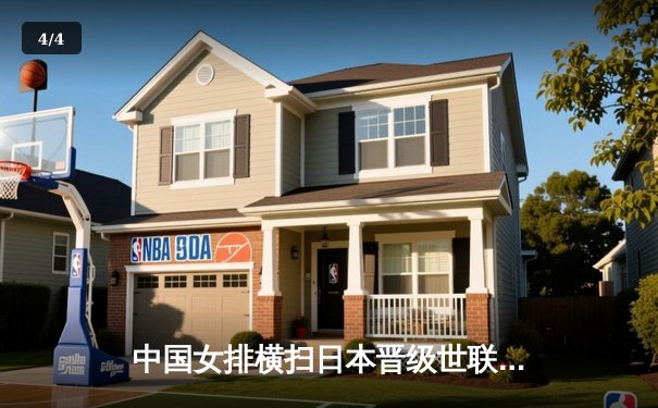 中国女排横扫日本晋级世联赛四强，朱婷狂砍26分统治赛场 - 4